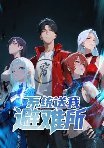 雾山五行 动画海报